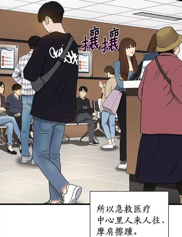 《AI神医的诞生》30.怪人 第10页