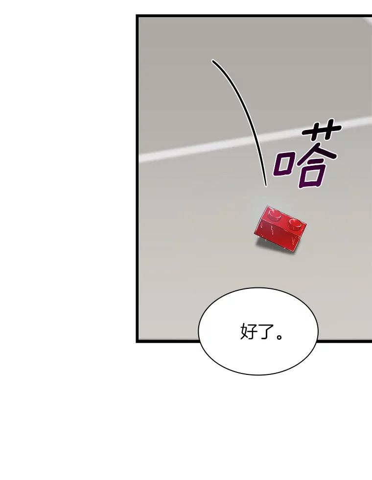 《AI神医的诞生》30.怪人 第40页