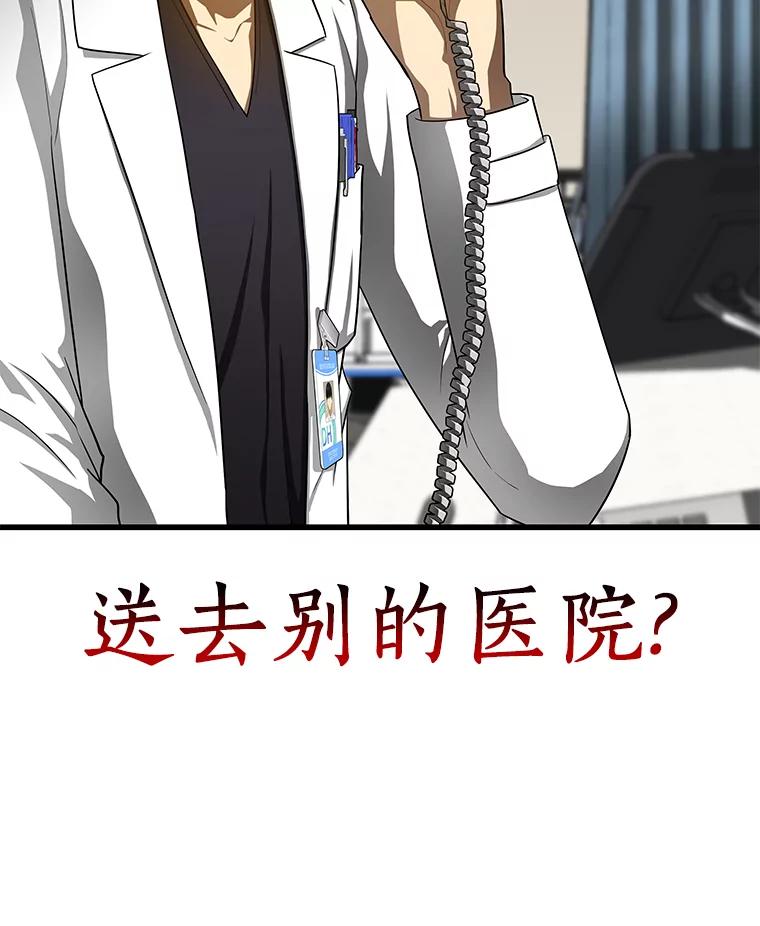 《AI神医的诞生》30.怪人 第112页