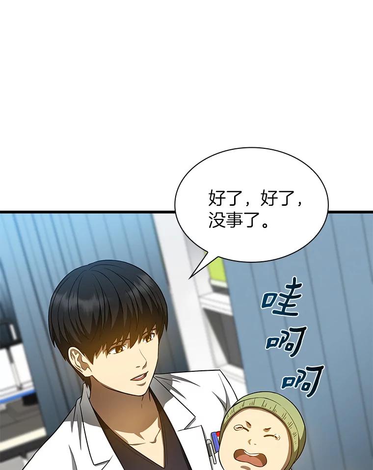 《AI神医的诞生》30.怪人 第27页
