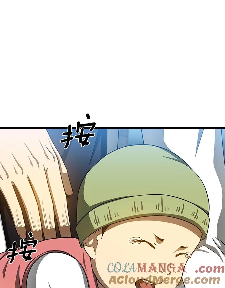 《AI神医的诞生》30.怪人 第37页