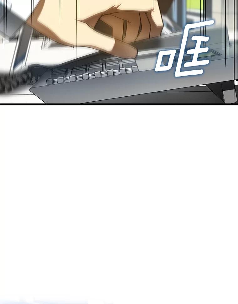 《AI神医的诞生》30.怪人 第120页