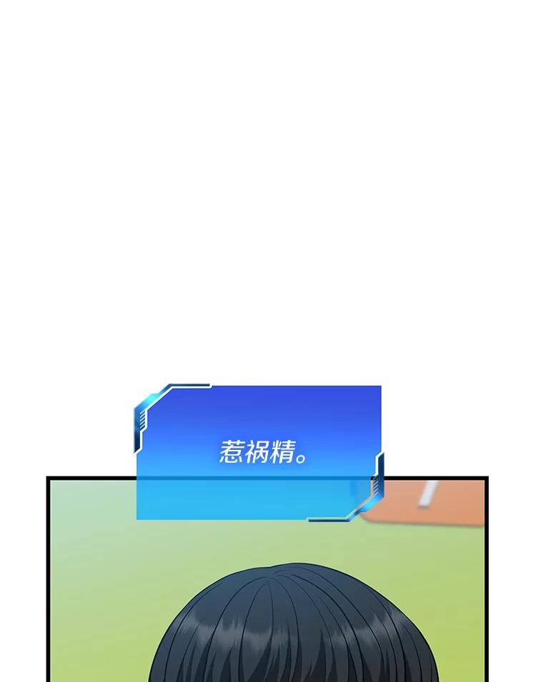 《AI神医的诞生》30.怪人 第78页