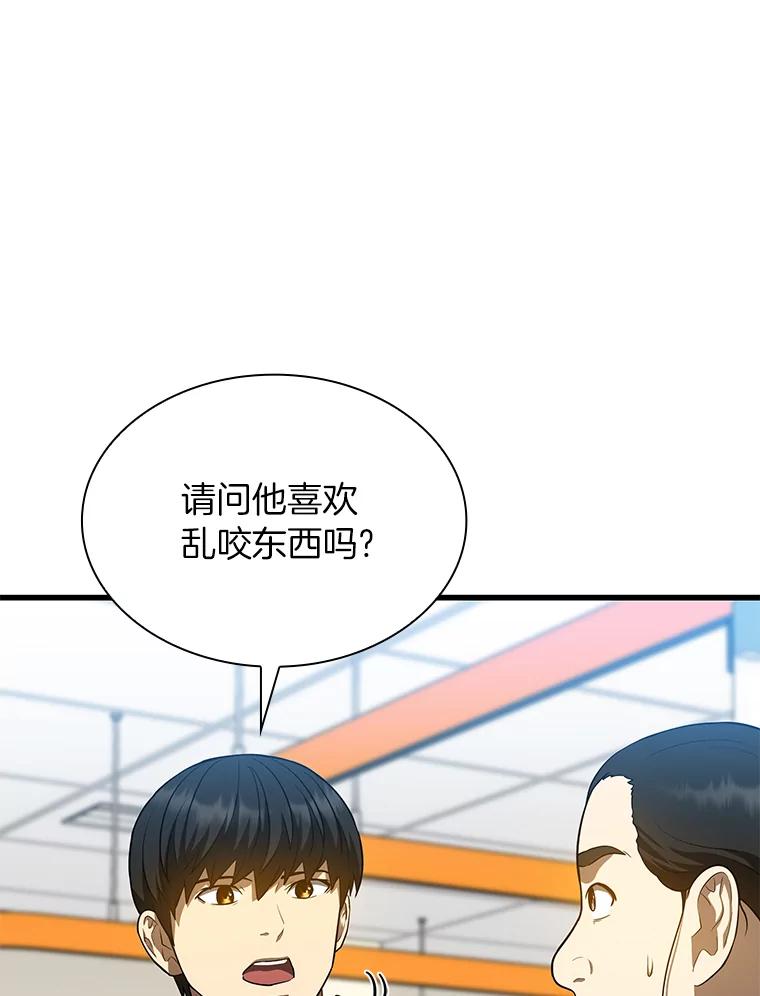 《AI神医的诞生》30.怪人 第20页