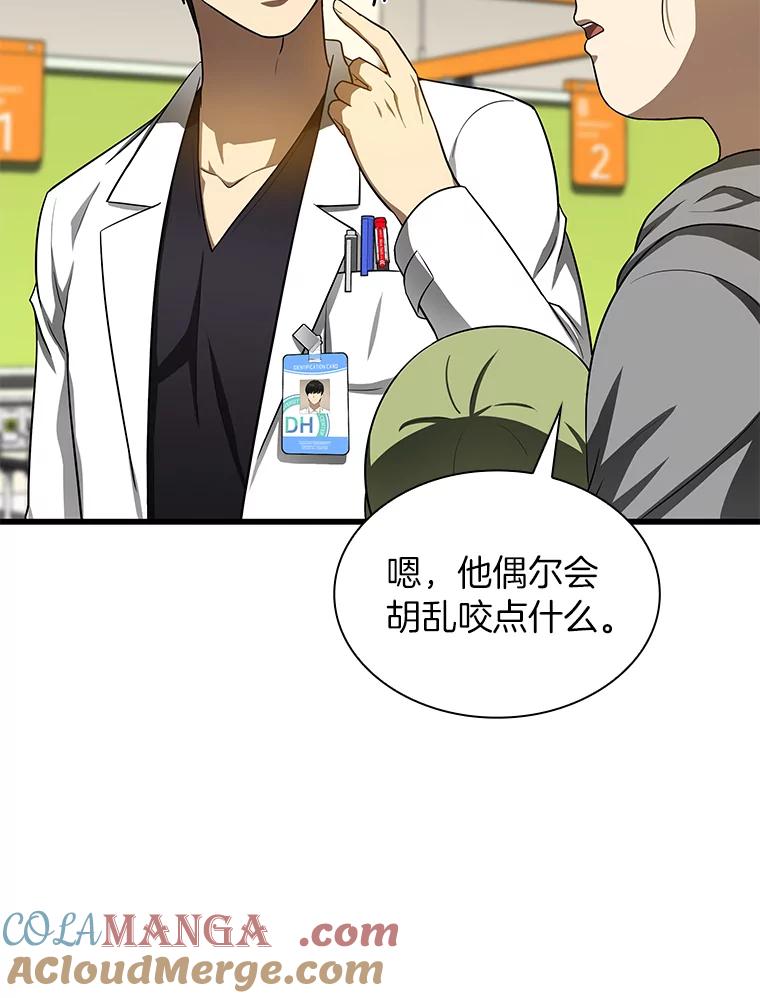 《AI神医的诞生》30.怪人 第21页