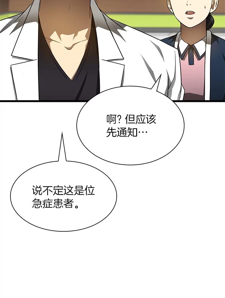 《AI神医的诞生》30.怪人 第70页