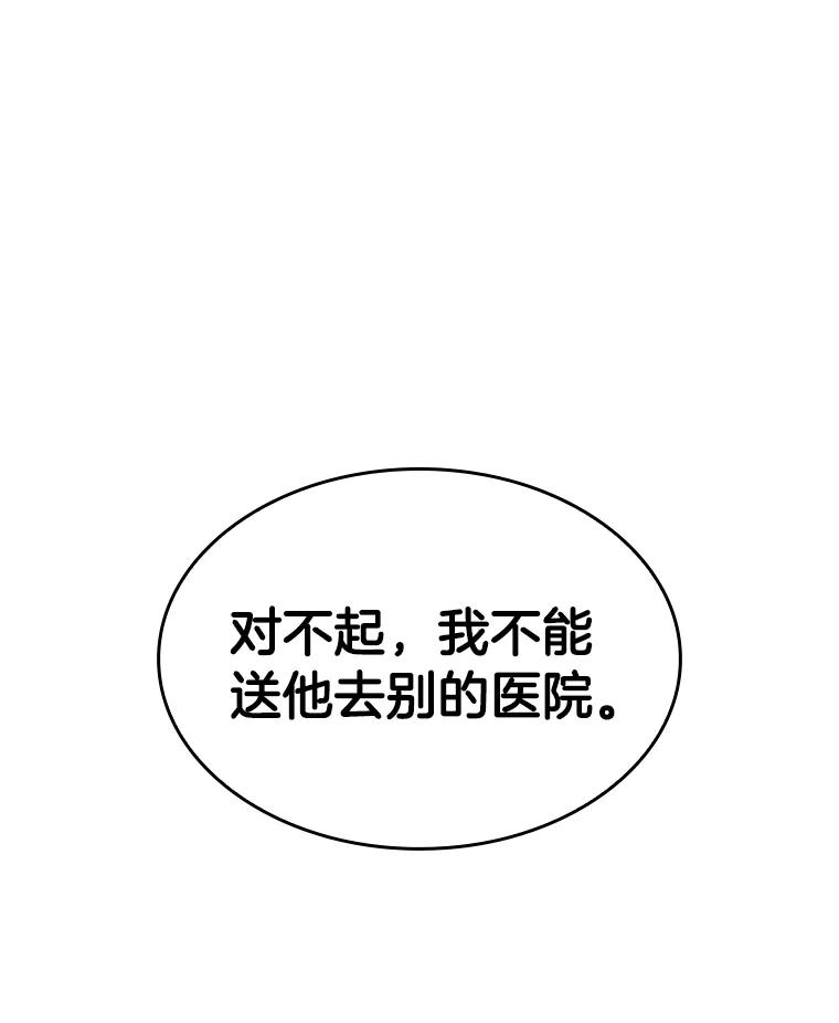 《AI神医的诞生》30.怪人 第114页