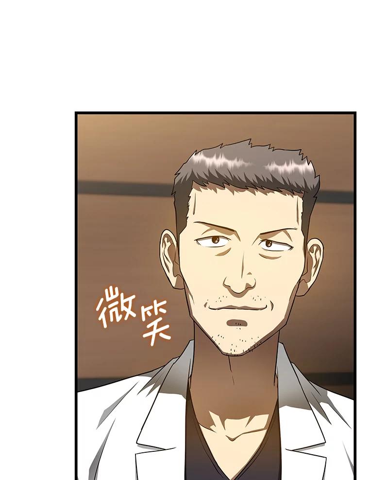 《AI神医的诞生》30.怪人 第86页