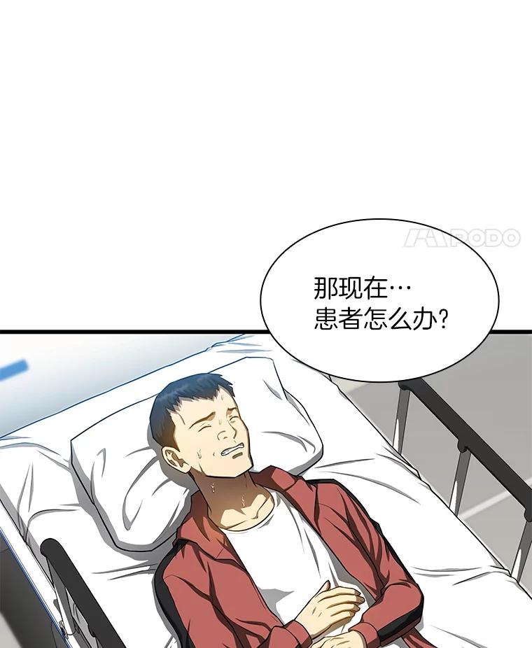 《AI神医的诞生》30.怪人 第108页