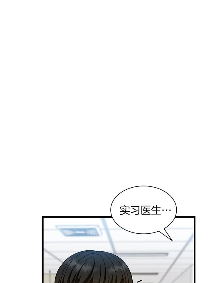《AI神医的诞生》30.怪人 第48页