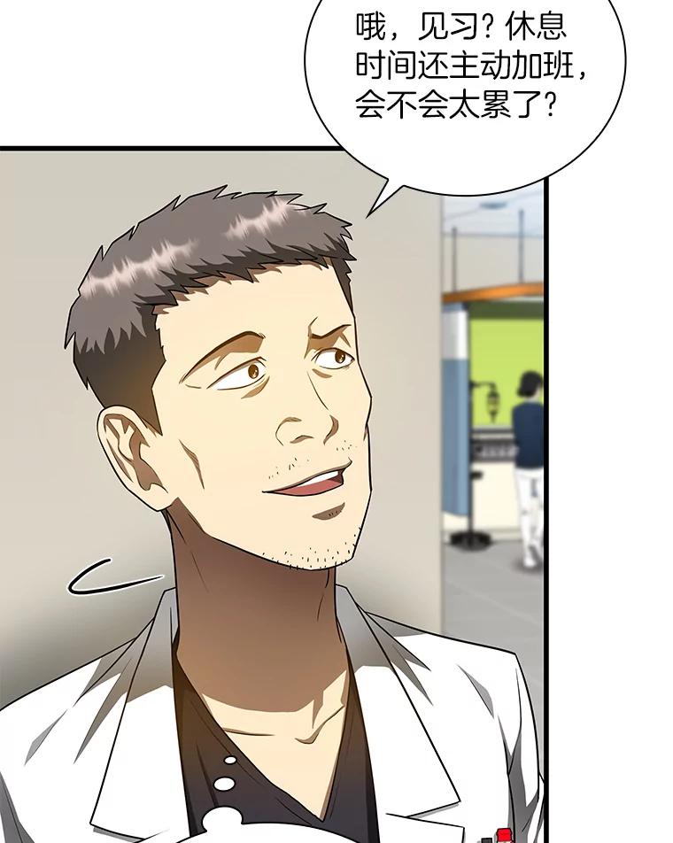 《AI神医的诞生》30.怪人 第54页