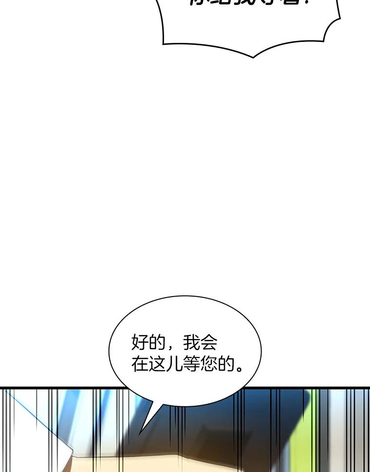 《AI神医的诞生》30.怪人 第119页