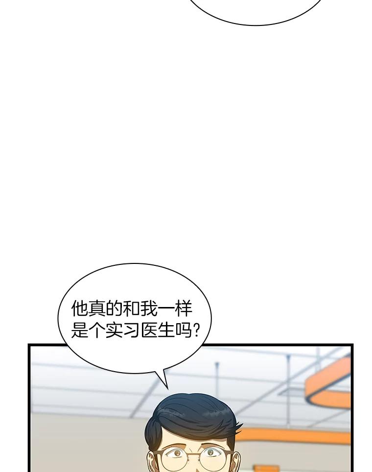 《AI神医的诞生》30.怪人 第46页