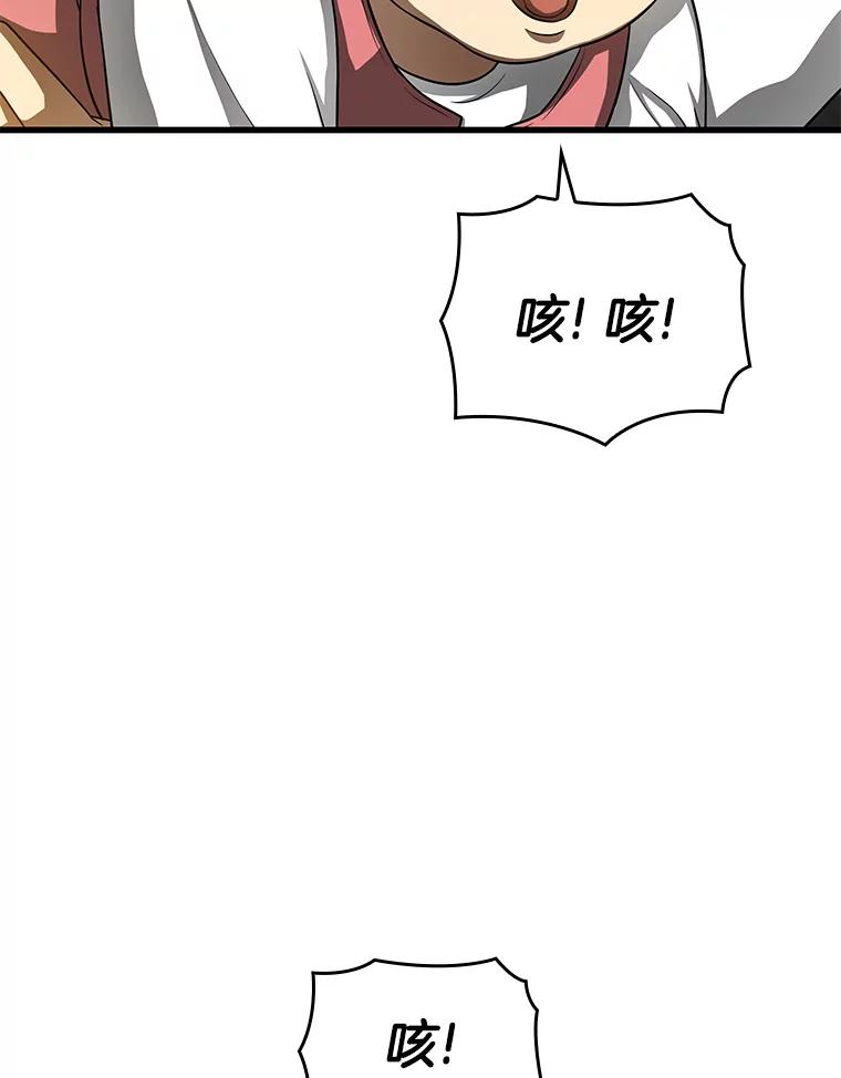 《AI神医的诞生》30.怪人 第38页