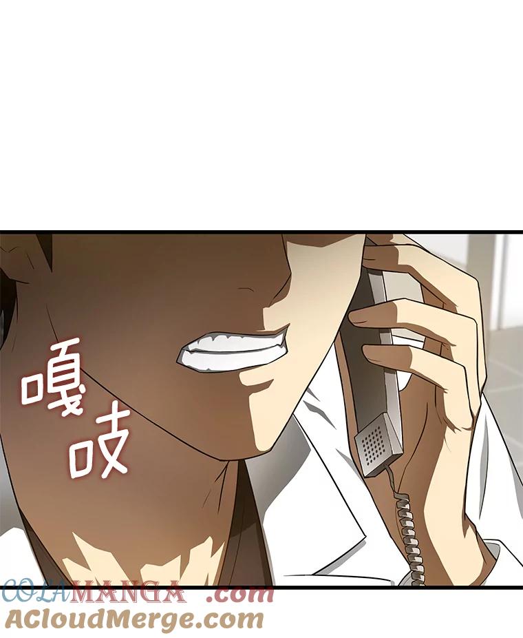 《AI神医的诞生》30.怪人 第113页