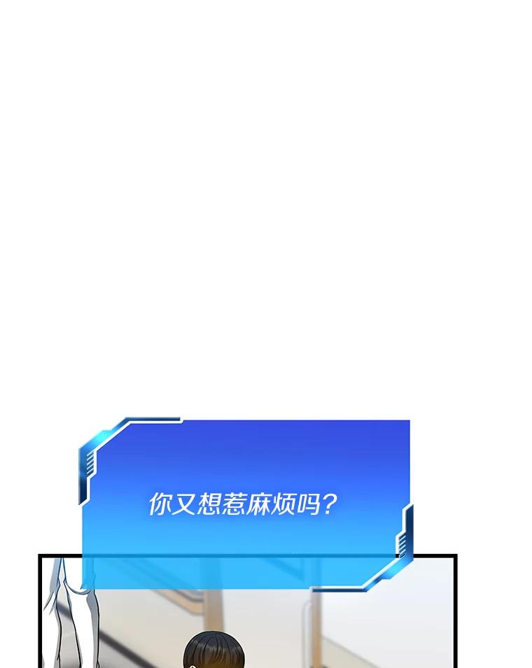 《AI神医的诞生》30.怪人 第74页