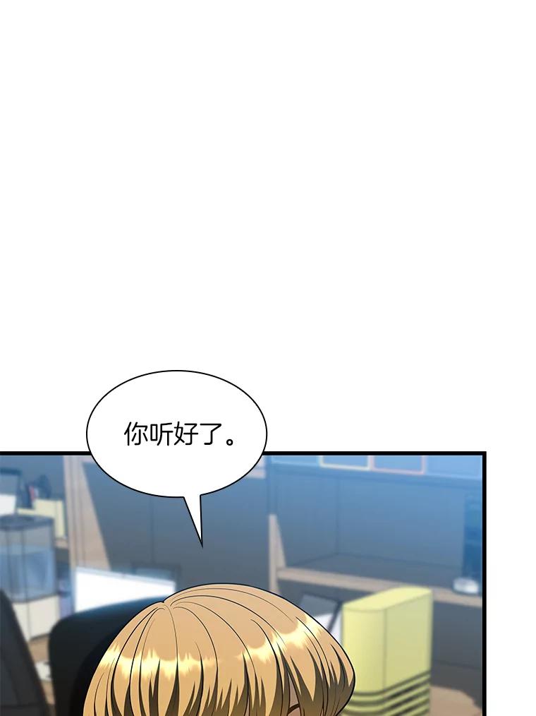《AI神医的诞生》30.怪人 第104页