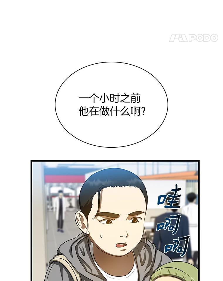 《AI神医的诞生》30.怪人 第22页