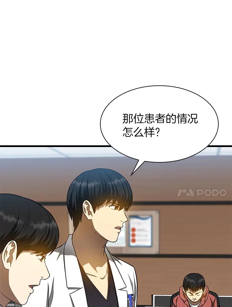 《AI神医的诞生》30.怪人 第62页