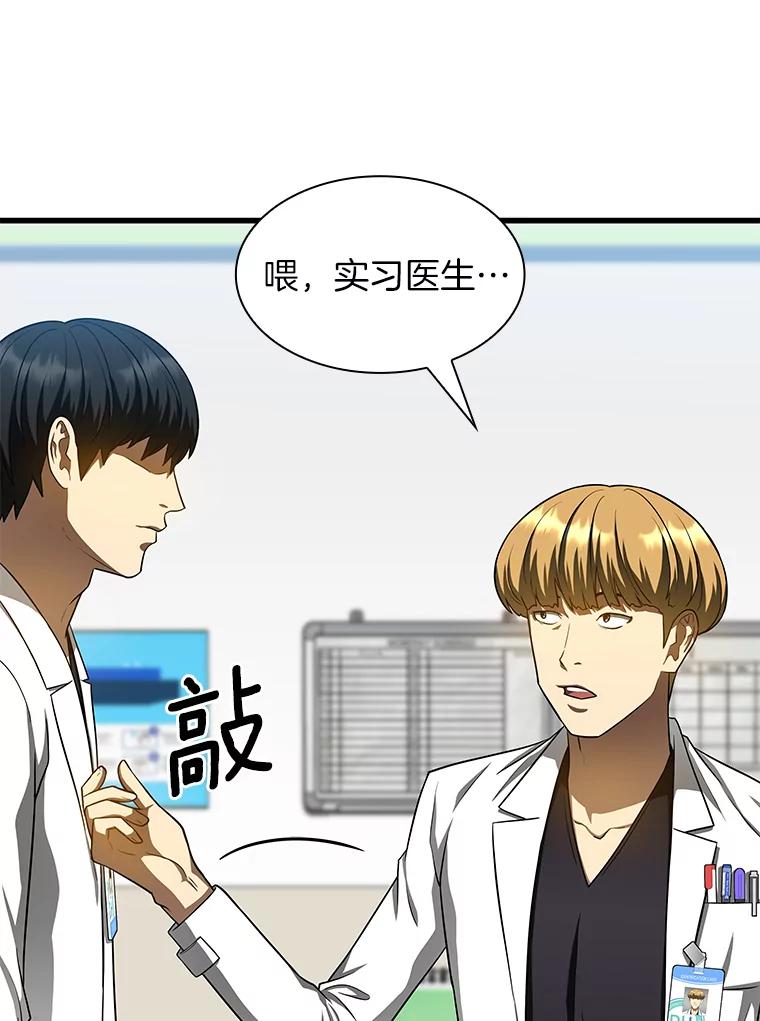 《AI神医的诞生》31.看中你了 第16页