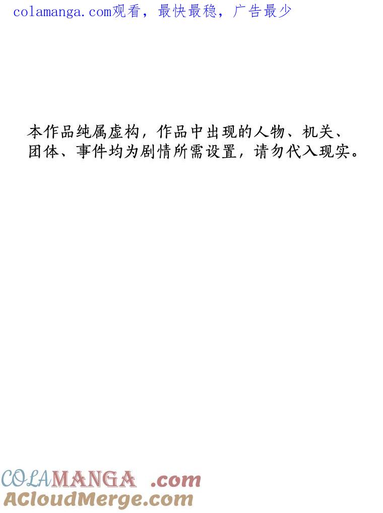 《AI神医的诞生》31.看中你了 第1页