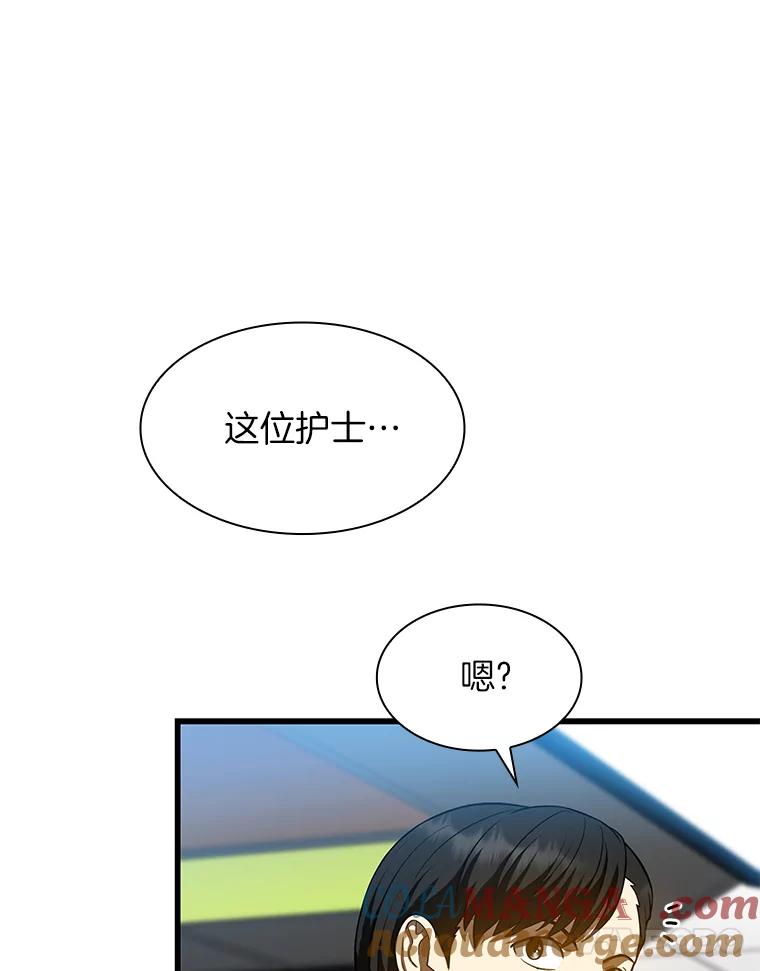 《AI神医的诞生》31.看中你了 第21页