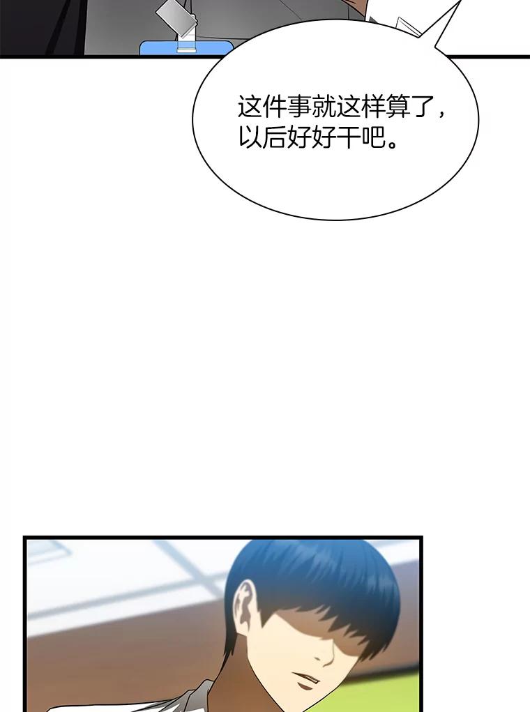《AI神医的诞生》31.看中你了 第19页