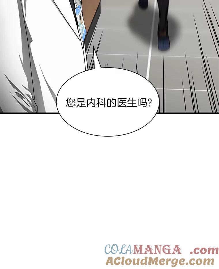 《AI神医的诞生》31.看中你了 第5页