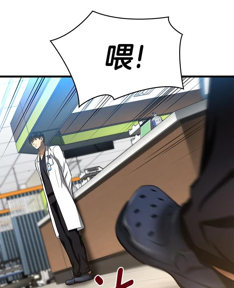 《AI神医的诞生》31.看中你了 第2页