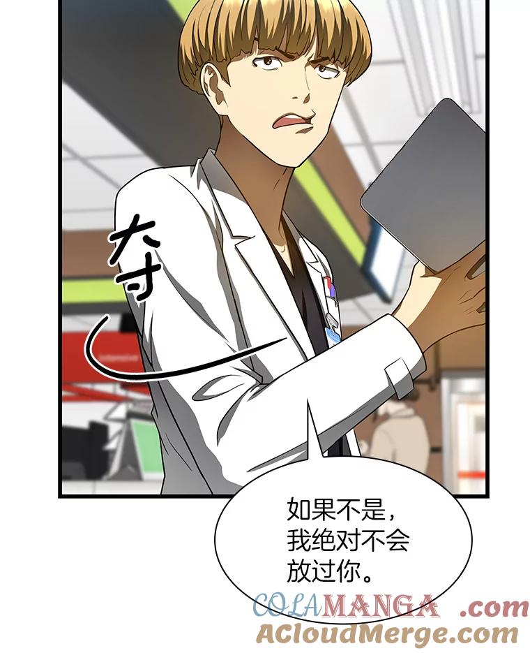 《AI神医的诞生》31.看中你了 第9页