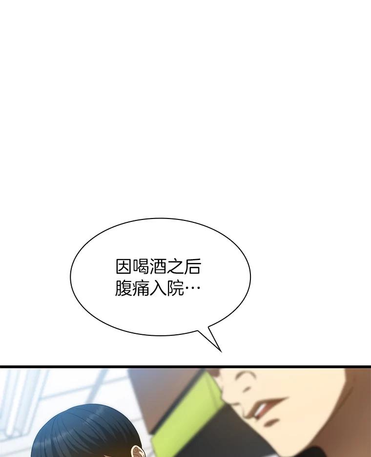 《AI神医的诞生》31.看中你了 第10页