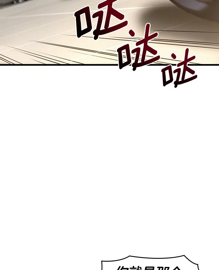 《AI神医的诞生》31.看中你了 第3页