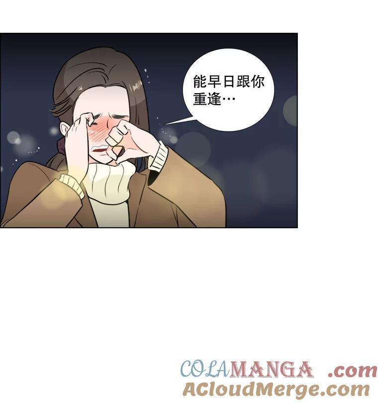 《甜咸男女》4.久别重逢 第73页