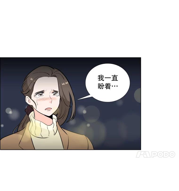 《甜咸男女》4.久别重逢 第72页