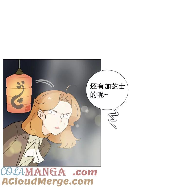 《甜咸男女》4.久别重逢 第55页