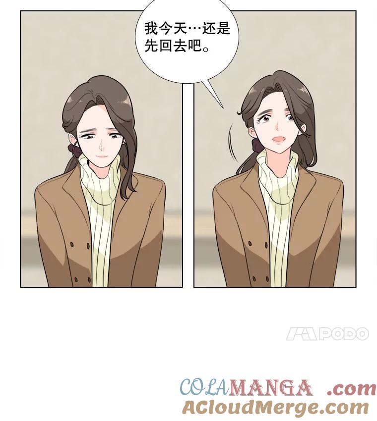 《甜咸男女》4.久别重逢 第4页