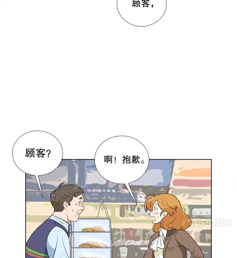 《甜咸男女》4.久别重逢 第45页