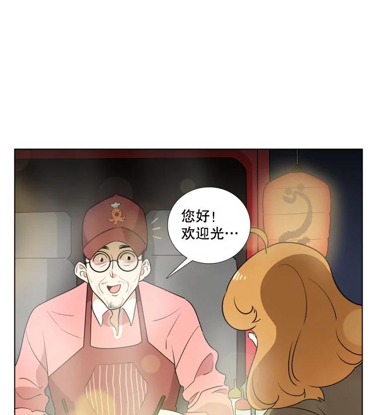 《甜咸男女》4.久别重逢 第56页