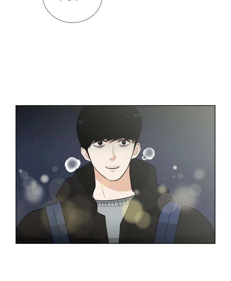 《甜咸男女》4.久别重逢 第41页