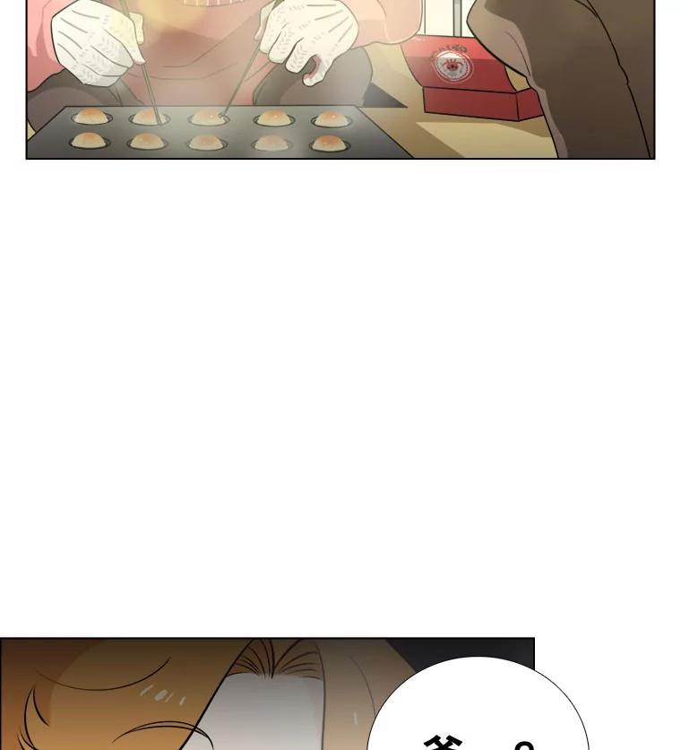 《甜咸男女》4.久别重逢 第57页