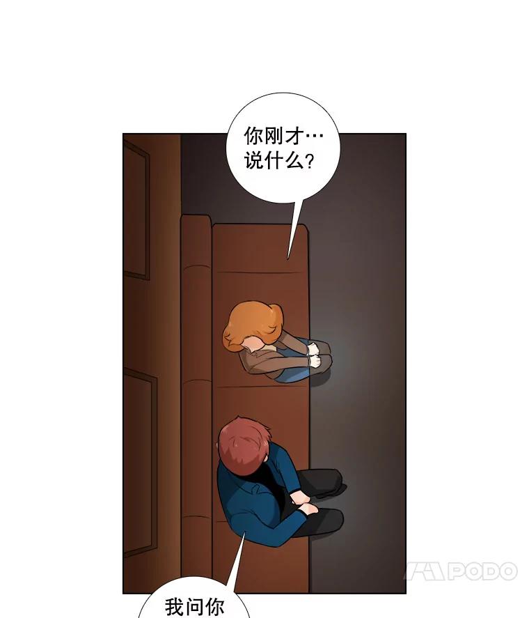 《甜咸男女》4.久别重逢 第12页