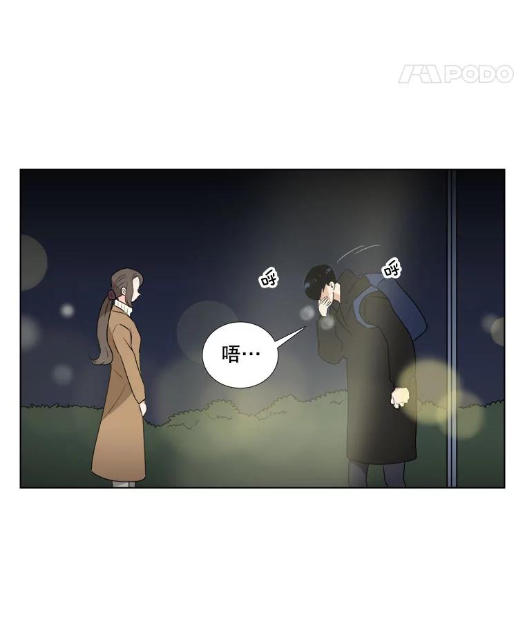 《甜咸男女》4.久别重逢 第69页