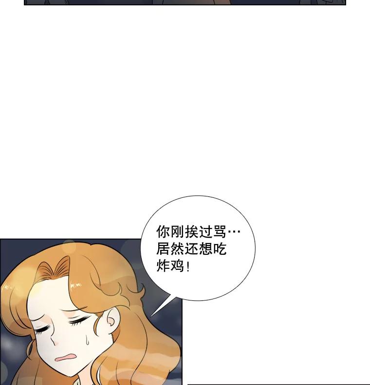 《甜咸男女》4.久别重逢 第50页