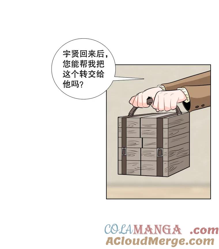《甜咸男女》4.久别重逢 第7页