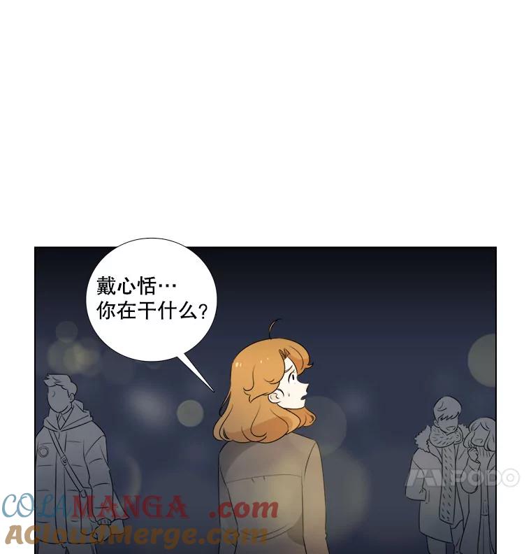 《甜咸男女》4.久别重逢 第49页