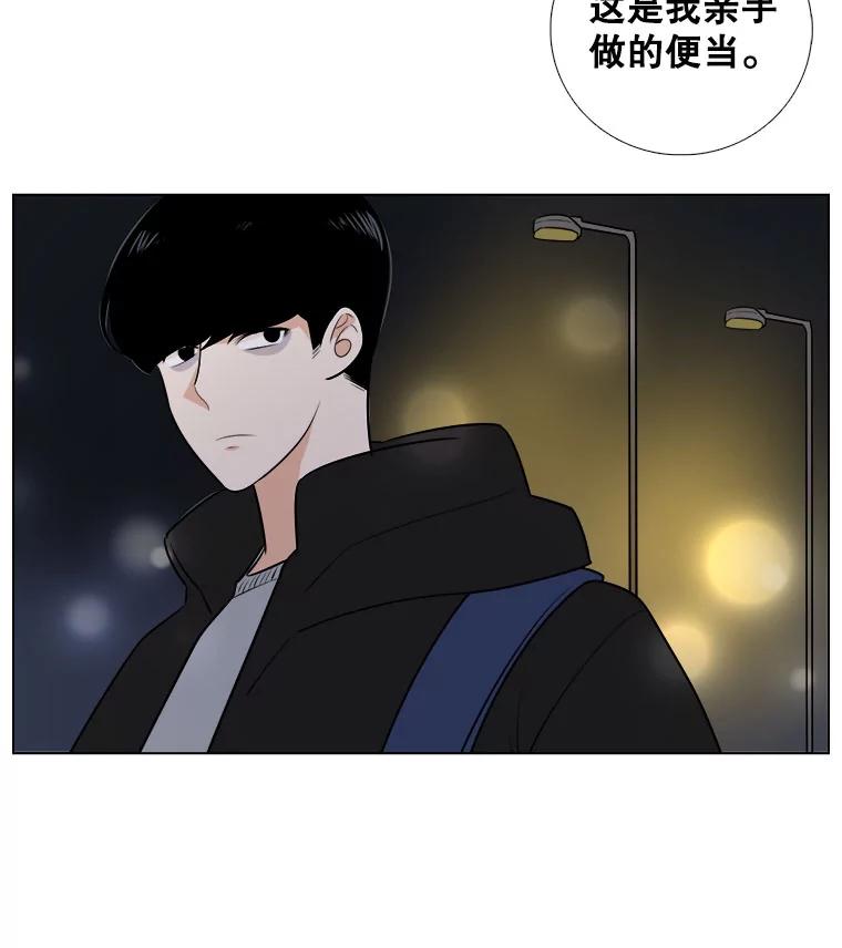 《甜咸男女》4.久别重逢 第9页