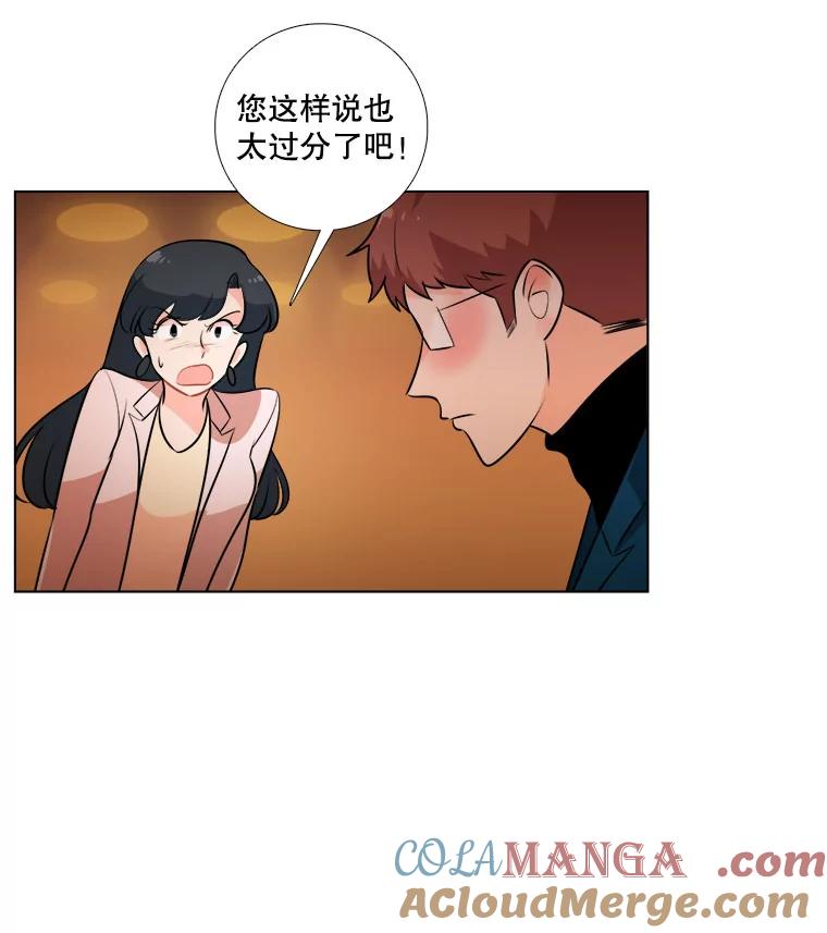 《甜咸男女》4.久别重逢 第25页
