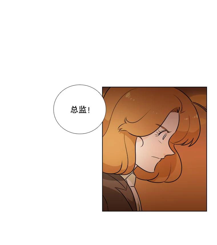 《甜咸男女》4.久别重逢 第24页
