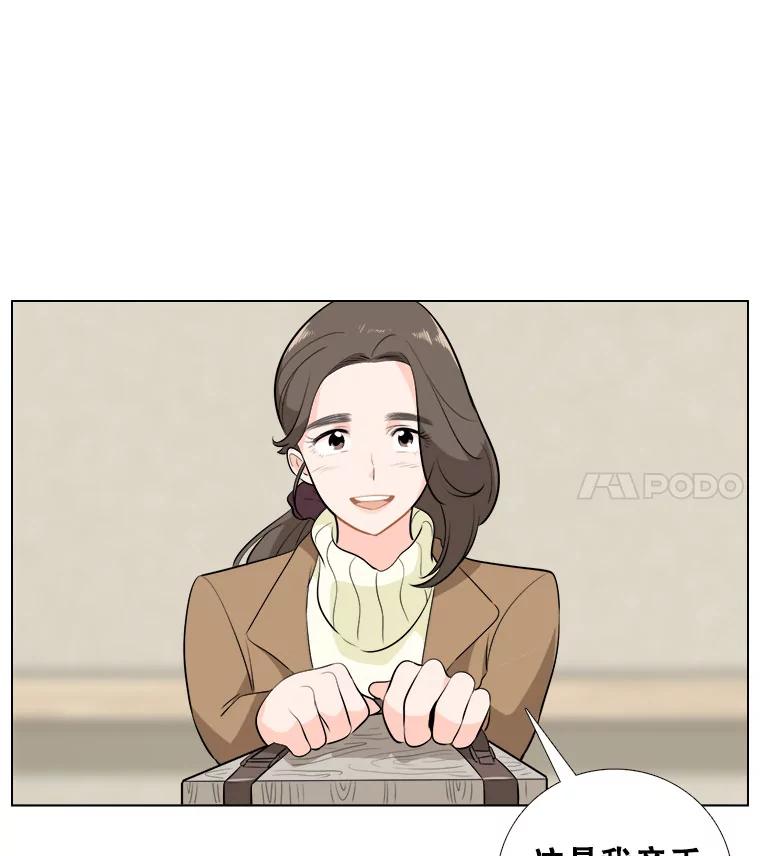 《甜咸男女》4.久别重逢 第8页