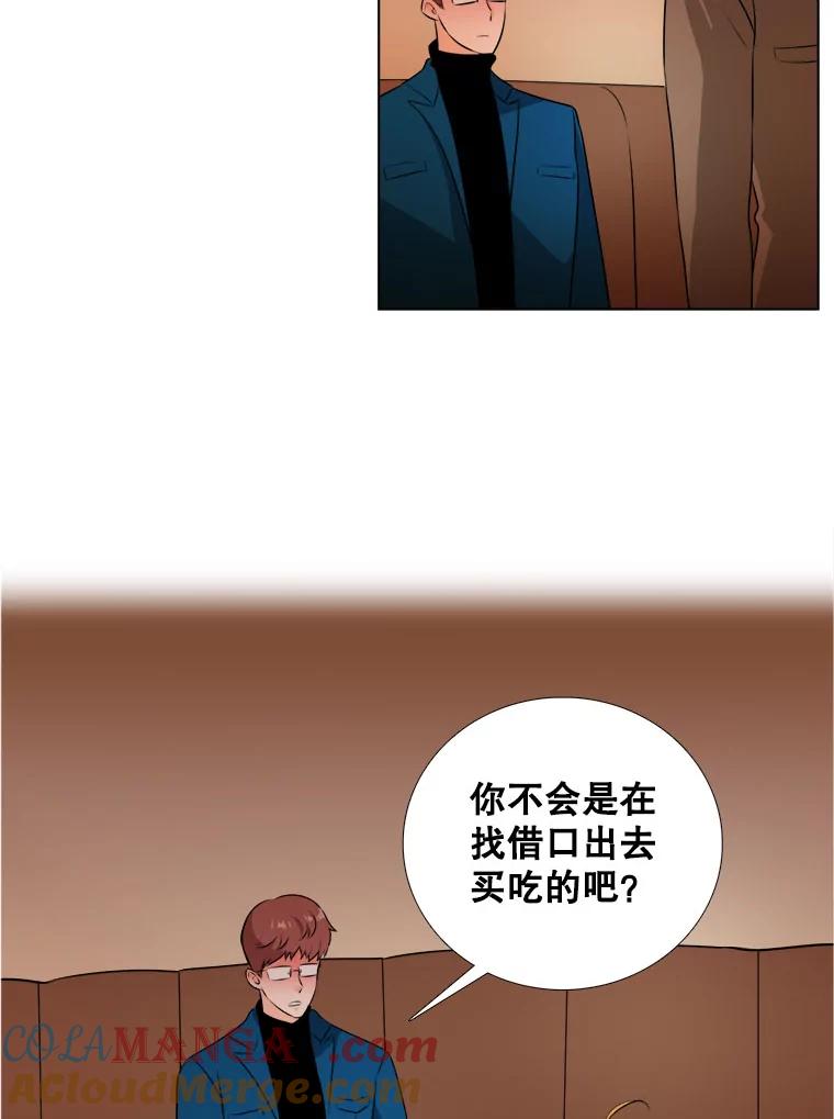 《甜咸男女》4.久别重逢 第22页